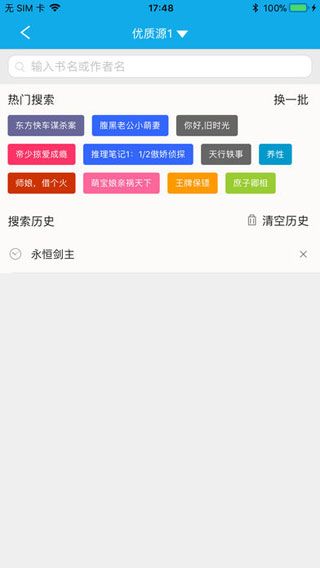 书卷小说app最新版 1