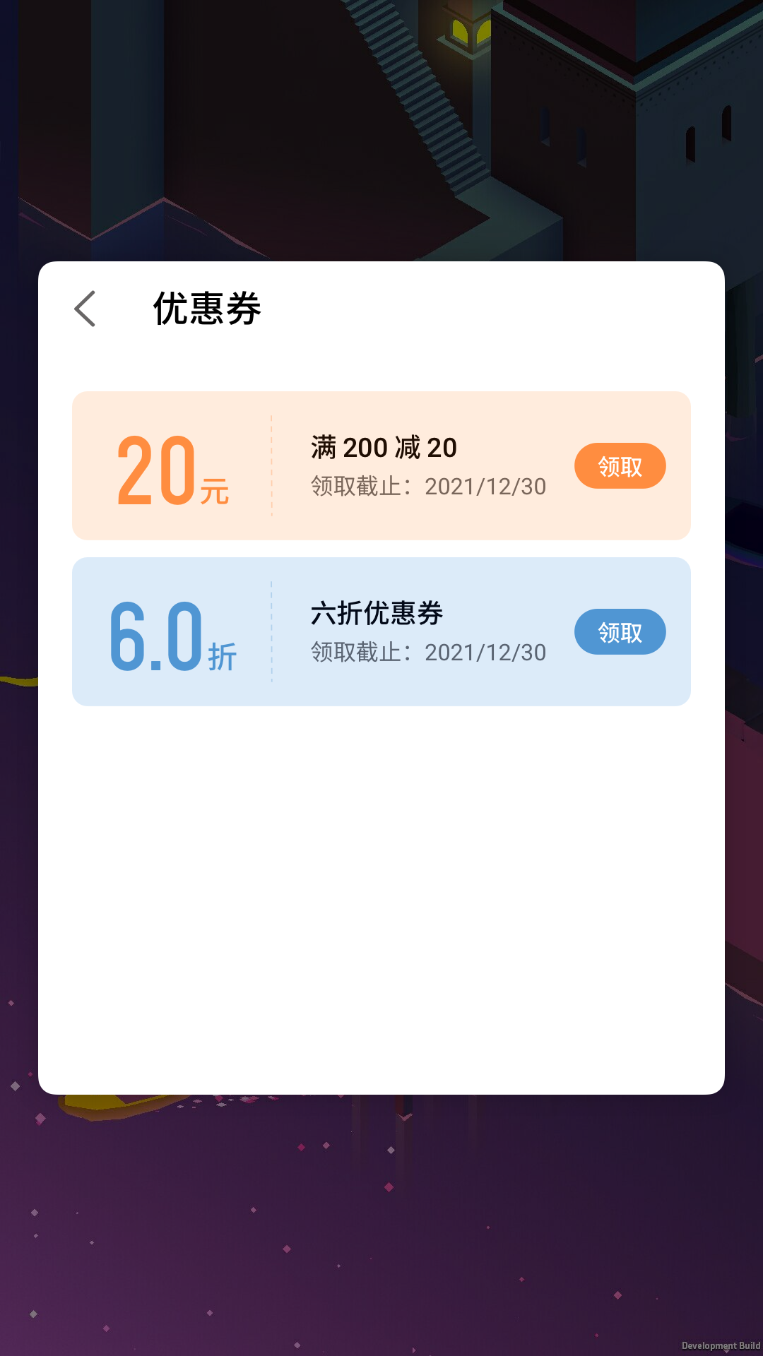 魅族游戏框架 7.3.1 1