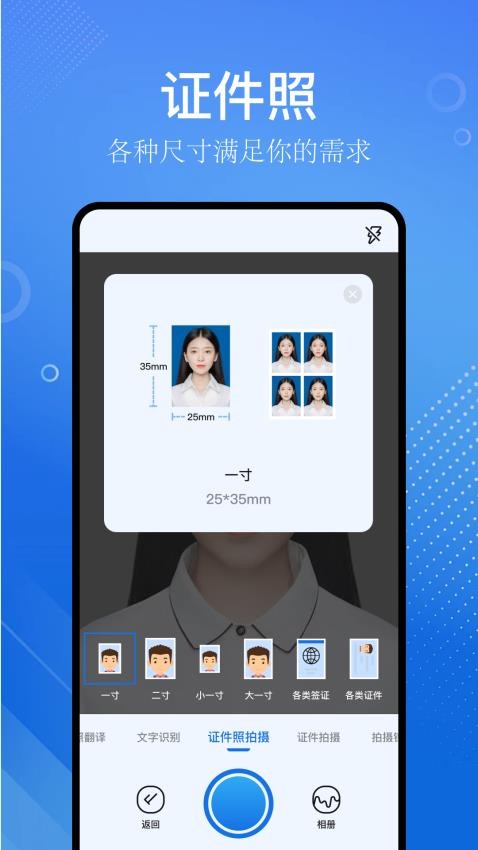 识物大师免费版 1