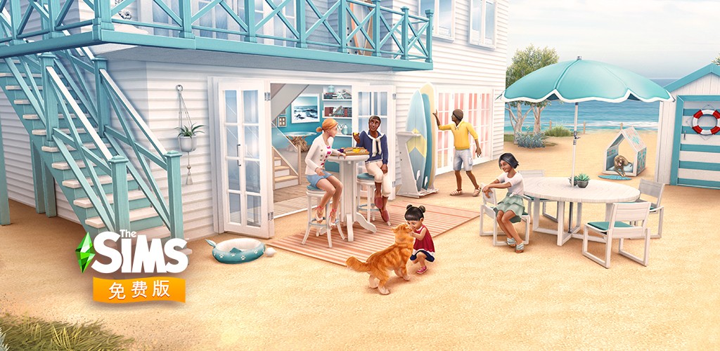 模拟人生手机版 1