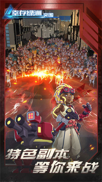 幸存绿洲突围安卓版 1