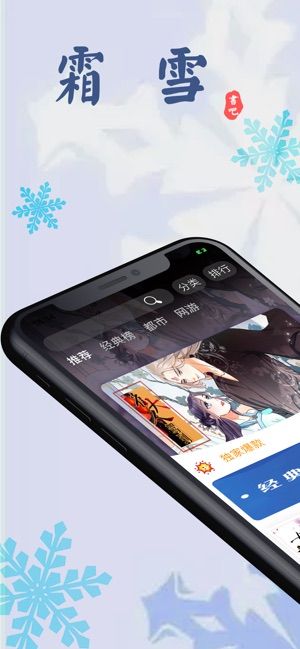 霜雪书吧app 1