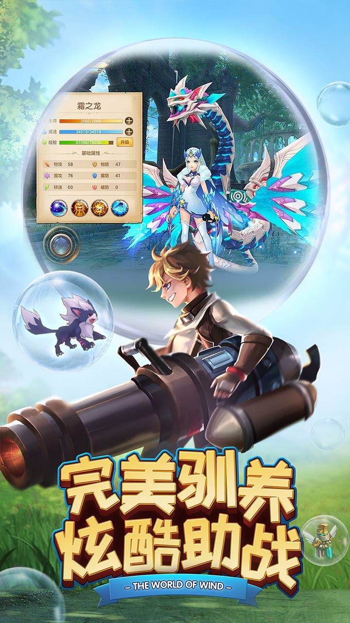 风色世界果盘版游戏 1