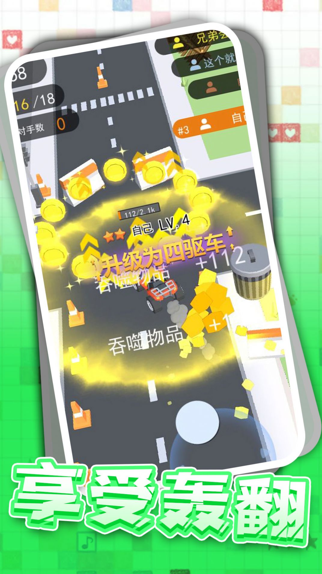 自由卡丁车漂移赛游戏 2