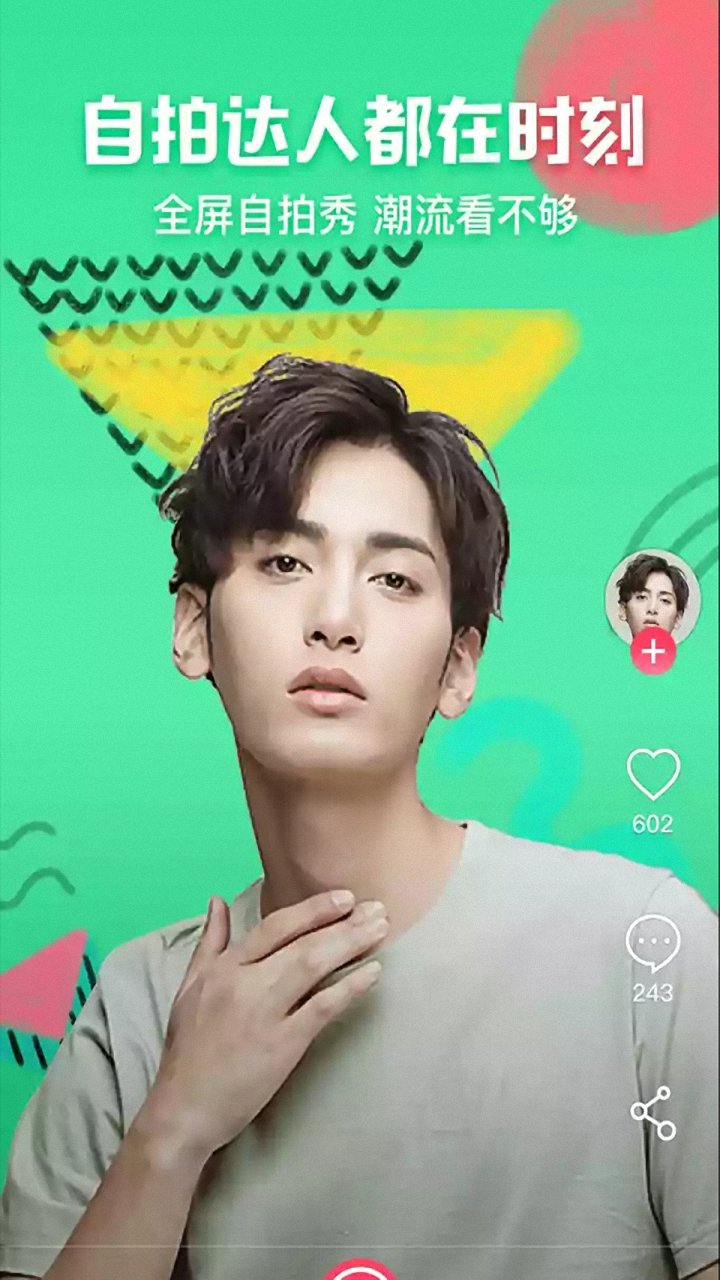 美颜美妆神器 1