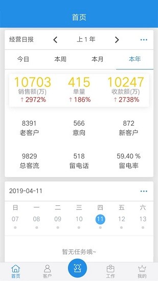 鹏邦门店app 1