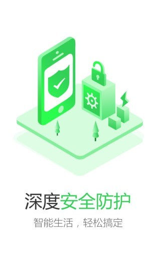 思家社区app 1