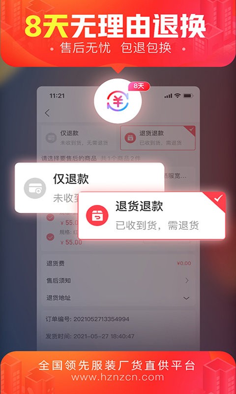 货捕头APP 1