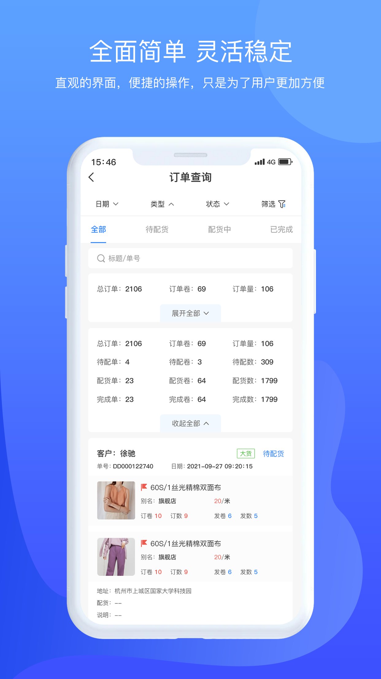 掌中旺app 1