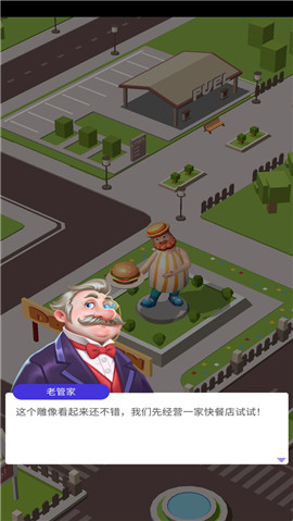 路边餐厅2手游 1