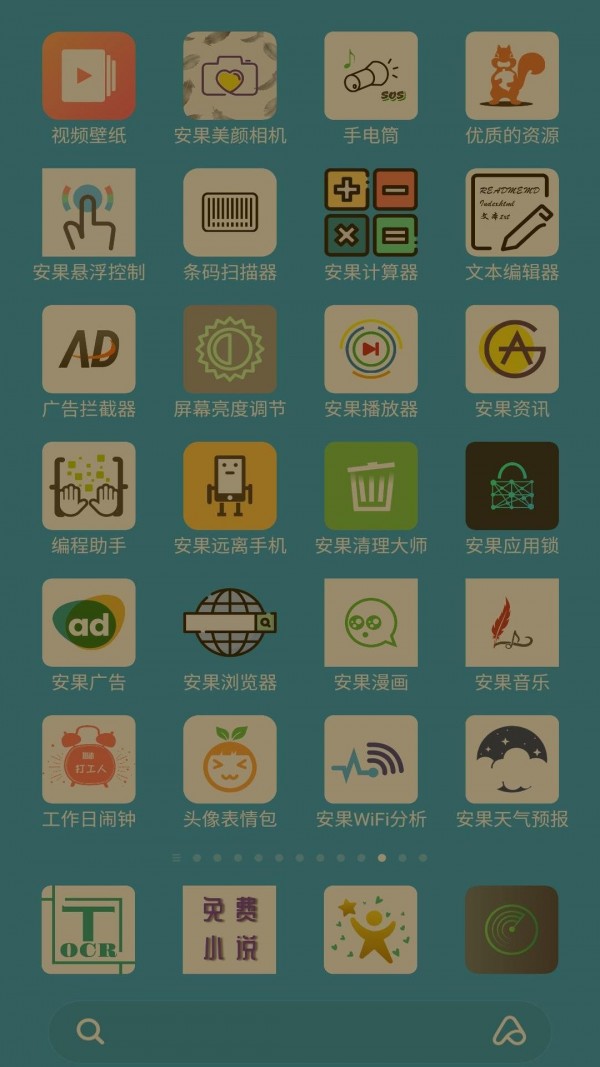 安果护目镜app 1