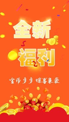 百惠速购app 1