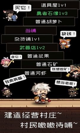 勇者是村长大人中文版 1