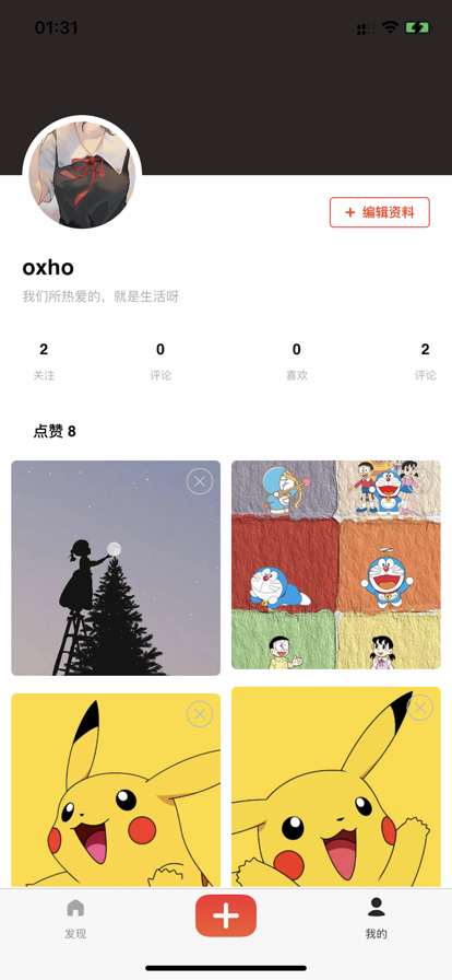 比心壁纸APP 1