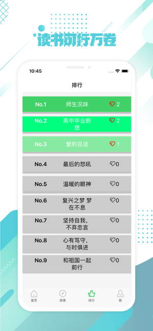 绿松读书app 1