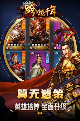 跨越千年三国 1