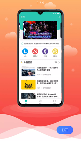 亿天app 1