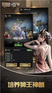 帝国战争最新版 1