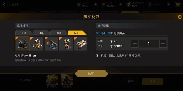 末日远征 末日远征手游 2