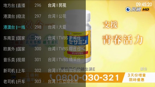 大视界tv电视版安装包 1