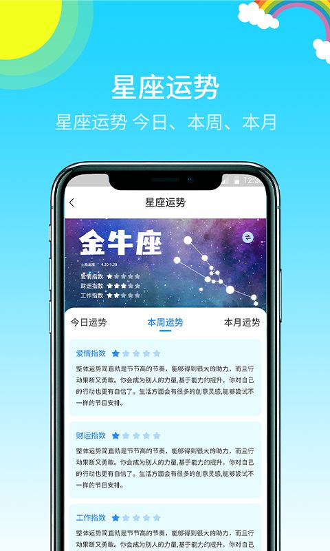 快乐天气预报 1