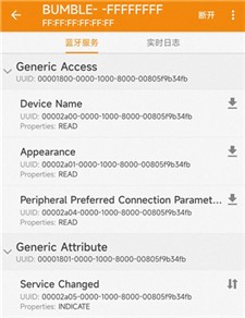 BLE蓝牙助手 1