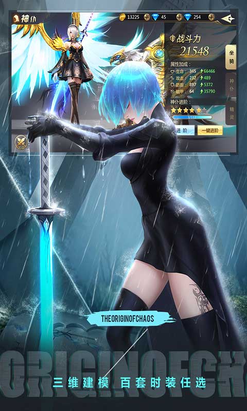 混沌起源手游官方版 1