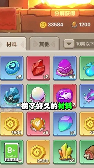 驯宠庄园手机版游戏 1