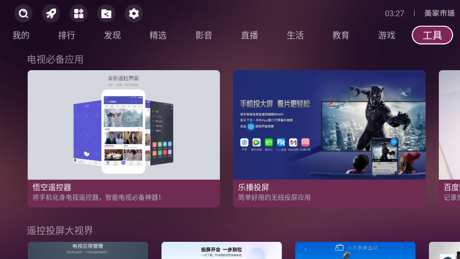 美家市场2025最新版 1