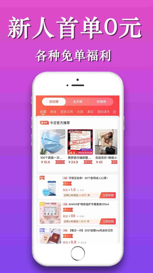 省闺蜜app 1