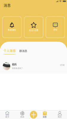 挑战书 1