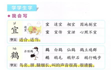 语文同步五年级上册app 1