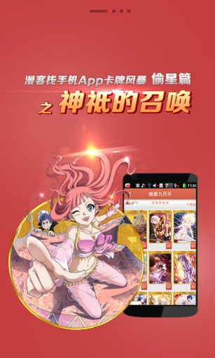 漫客栈app2025最新版 1