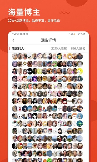 螃蟹通告小程序app 1