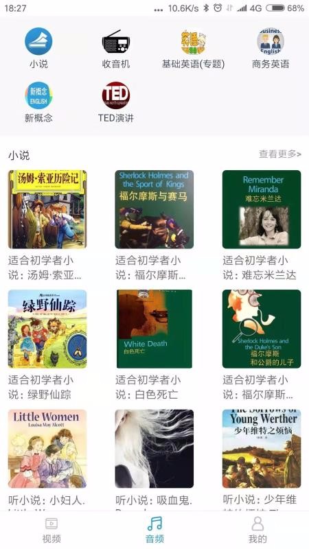 英语学习小镇 1