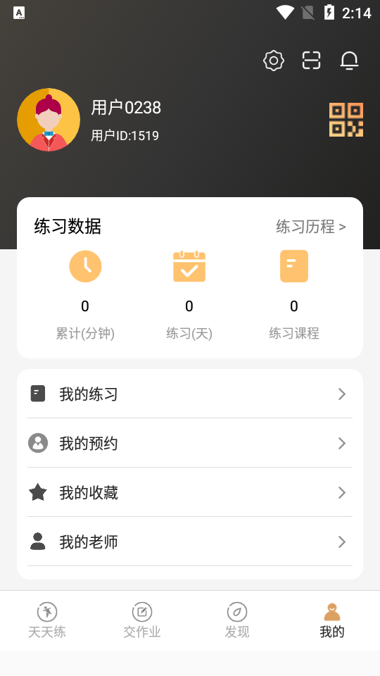 卓小舞陪练app 1