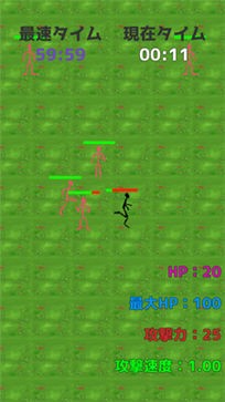 火柴人变强之路 1