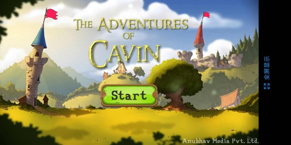 凯文的冒险游戏 2