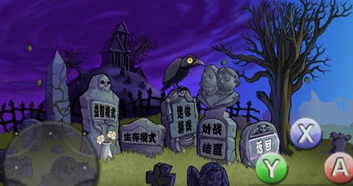 植物大战僵尸火死人版游戏 1