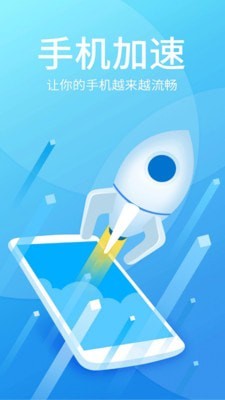 极速安全清理 1