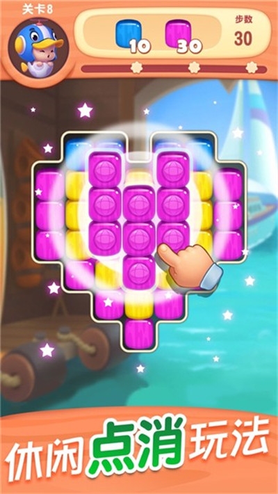 超级消不停红包版 1