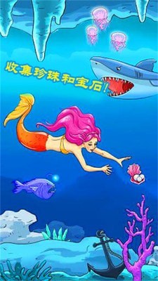 公主美人鱼装扮游戏 1