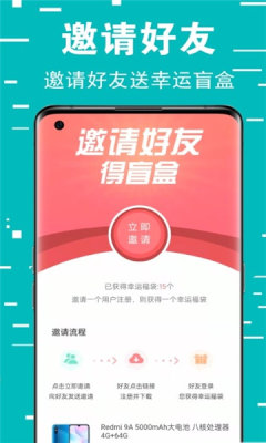 幸福盲盒app 2