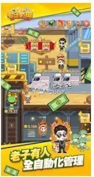 老子有矿游戏 1