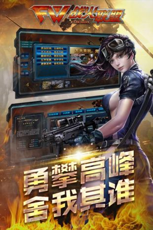 枪战争霸游戏 1