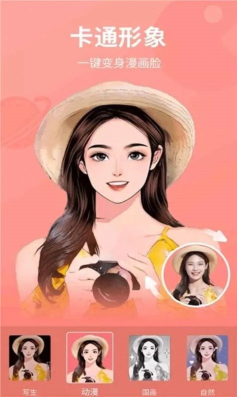 play特效相机app最新版 1