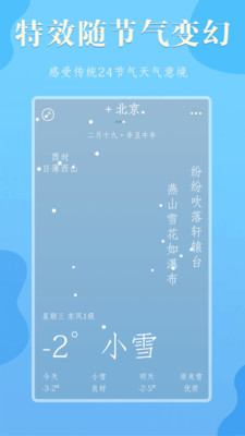 雨分APP 1