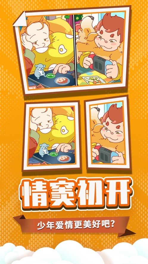 董小姐的十段恋爱新春番外篇 1