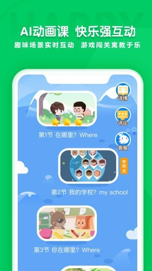 学思知行app最新版 1