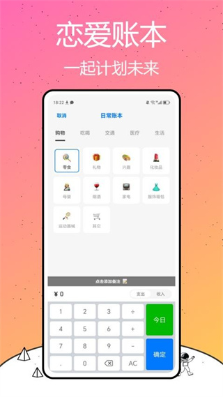 我是鱼app 1